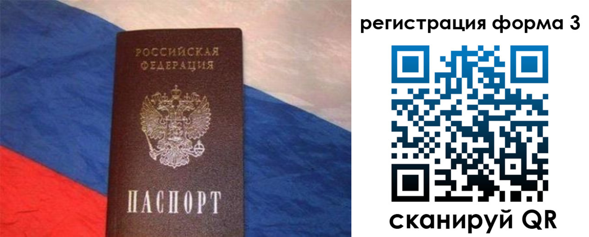 временная регистрация поиск в Тейково