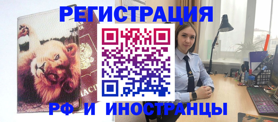 временная регистрация госуслуги в Тейково