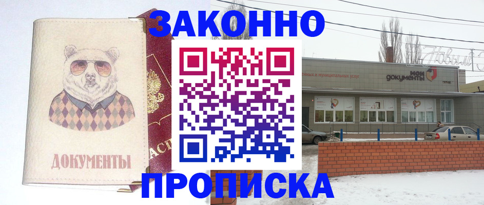 где прописаться в Тейково