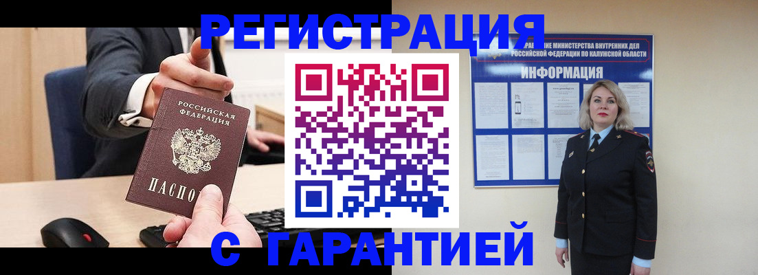 временная регистрация в Тейково