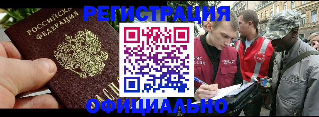 купить прописку в Тейково